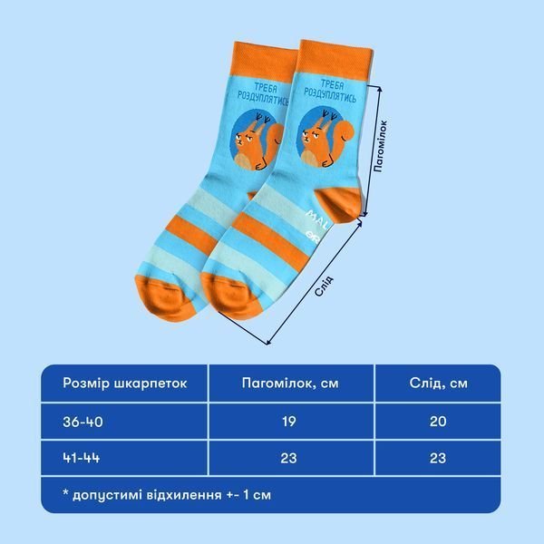 Шкарпетки ORNER x Maliunok &laquo;Треба роздуплятись&raquo; (36-40) maliu-0412 фото