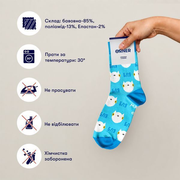 Шкарпетки ORNER x Maliunok &laquo;Кіт&raquo; (36-40) maliu-0416 фото