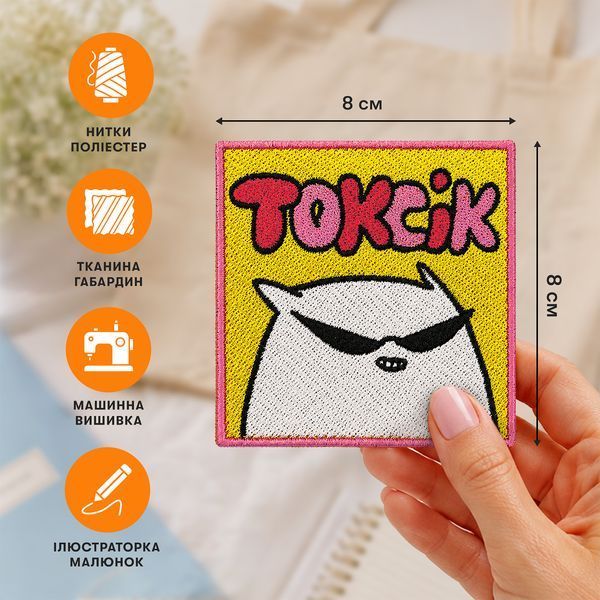 Патч ORNER x Maliunok &laquo;Токсік&raquo; maliu-0381 фото