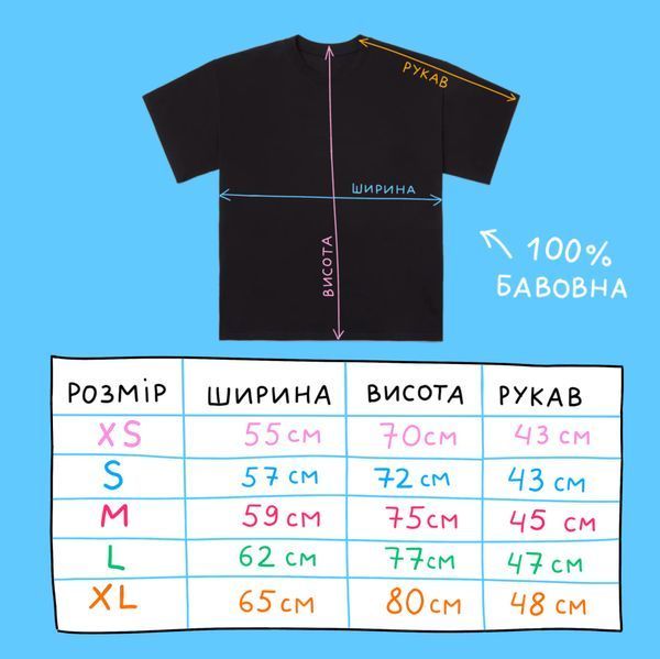 Футболка оверсайз ORNER х Maliunok &laquo;Розказуй&raquo; молочна maliu-0570 фото