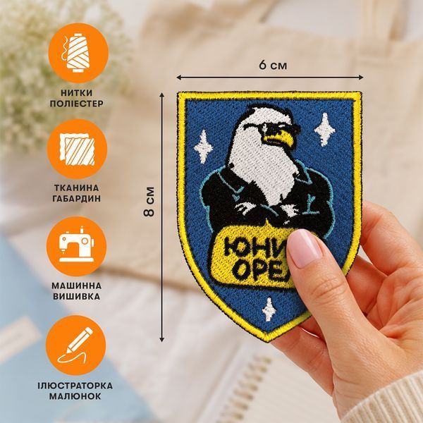 Патч ORNER x Maliunok &laquo;Орел&raquo; maliu-0383 фото