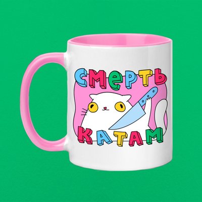 Чашка "Смерть катам!" (на рожевому) cupkotam фото
