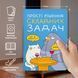 Блокнот у клітинку ORNER х MALIUNOK &laquo;Прості рішення&raquo; блакитний maliu-0616 фото 4
