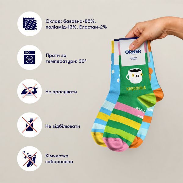 Набір шкарпеток ORNER x Maliunok &laquo;Смугастий муд&raquo; (41-44) maliu-0399 фото