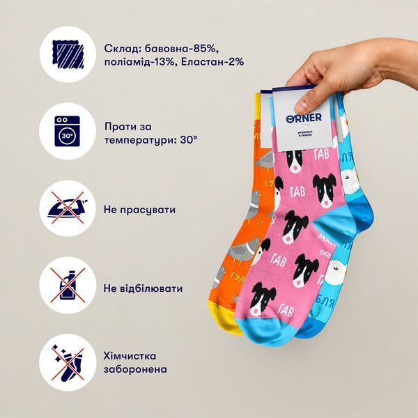 Набір шкарпеток ORNER x Maliunok &laquo;Дворова тусовка&raquo; (41-44) maliu-0401 фото