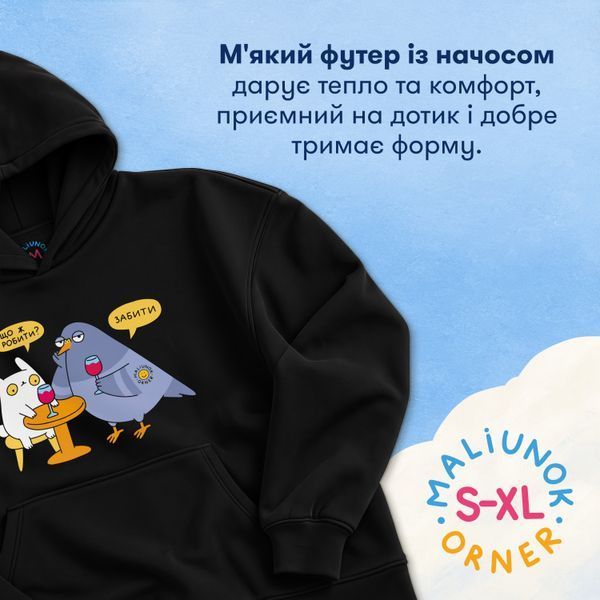 Худі оверсайз ORNER x MALIUNOK &laquo;Універсальна порада&raquo; чорне maliu-0694 фото