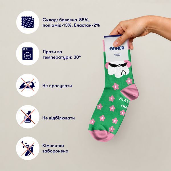 Шкарпетки ORNER x Maliunok &laquo;Злюка&raquo; (36-40) maliu-0402 фото