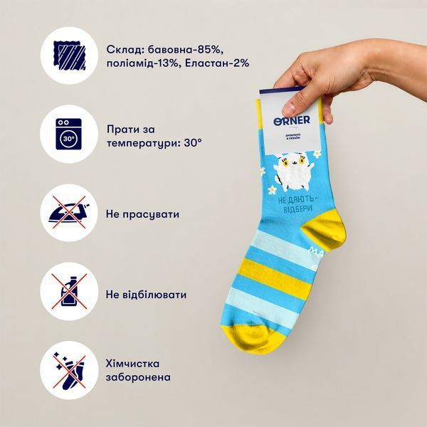 Шкарпетки ORNER x Maliunok &laquo;Дають &mdash; бери&raquo; (36-40) maliu-0410 фото